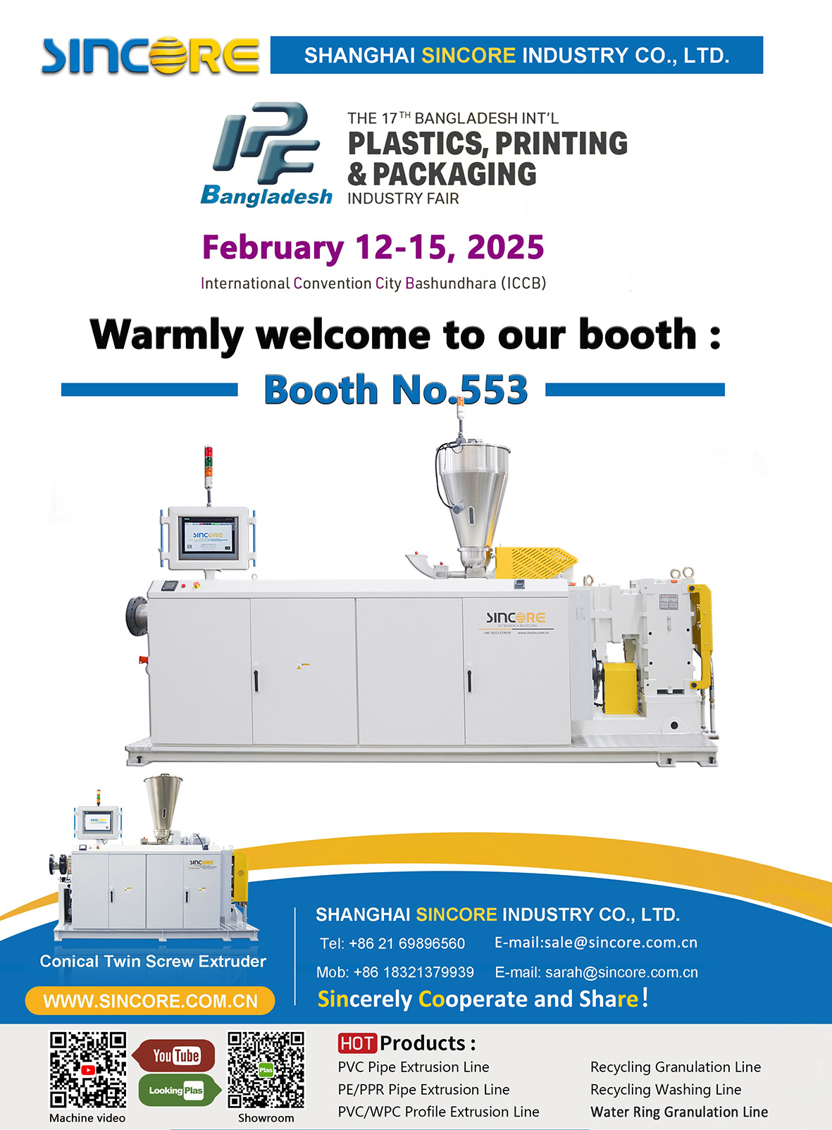 孟加拉展邀请函SINCORE1