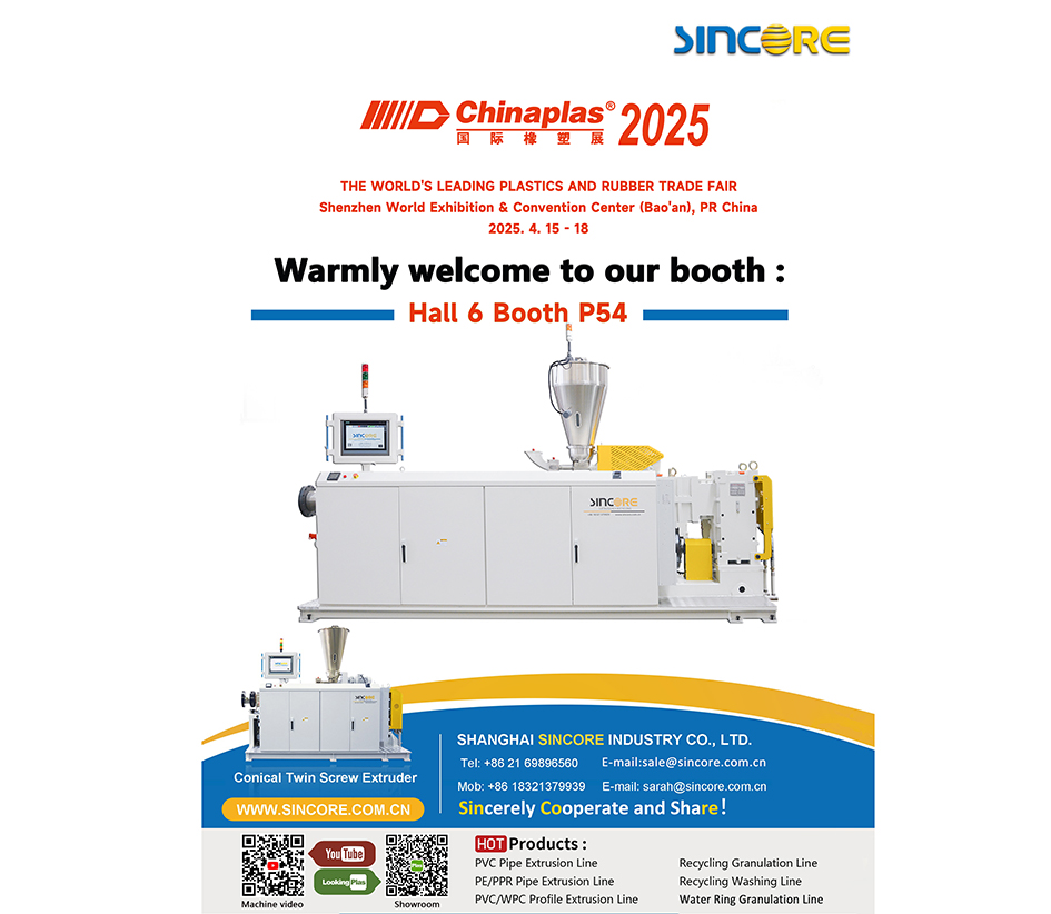 Приглашаем в наш стенд: зал 6 P54 на Chinaplas 2025