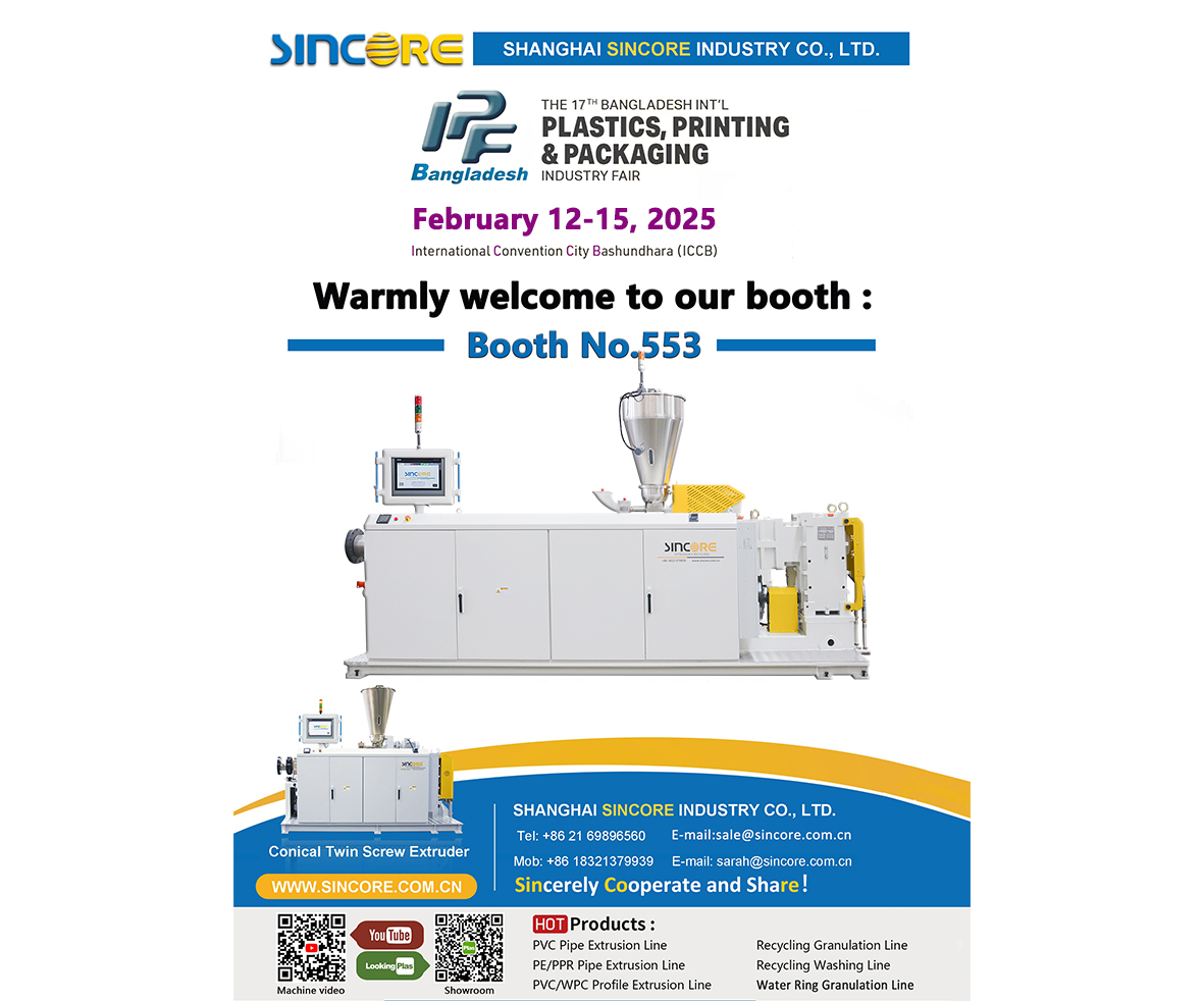 Добро пожаловать на наш стенд: 553 человека на 17-м IPF в Бангладеш.
